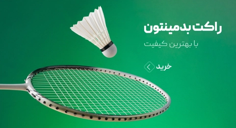 راکت بدمینتون