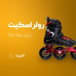 اسکیت
