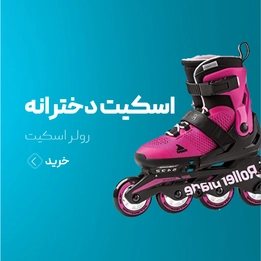girlskate