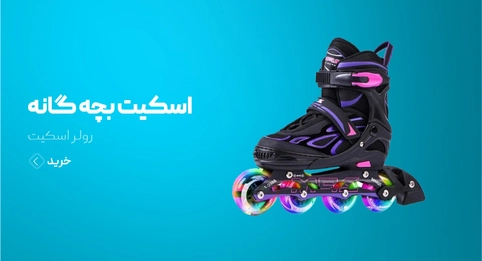 kidskate