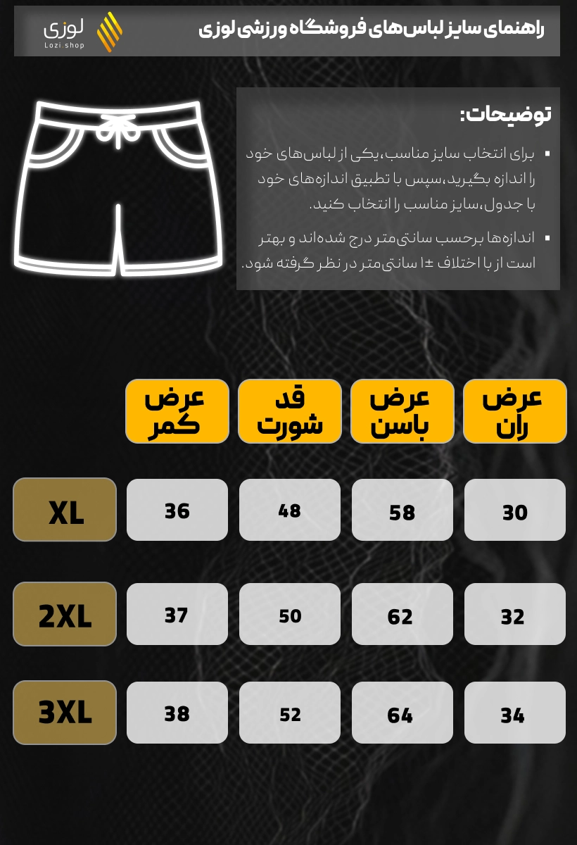 شلوارک باترفلای اورجینال سفید