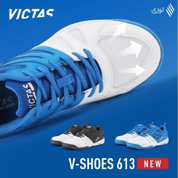 ویکتاس V-shoes 613