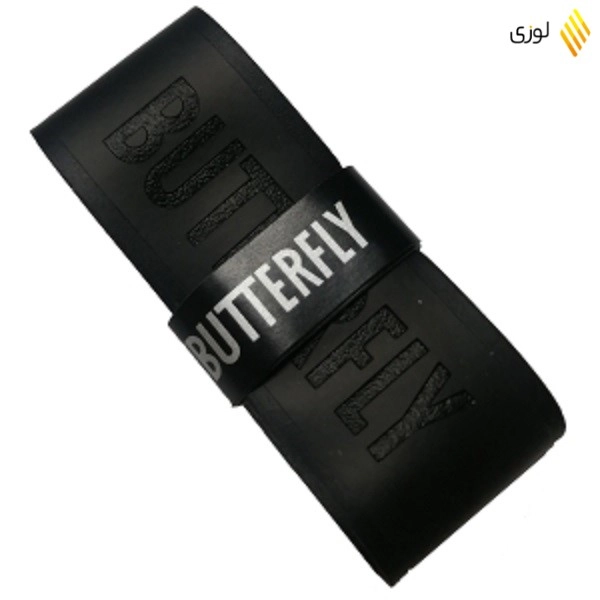 اورگریپ باترفلای اورجینال